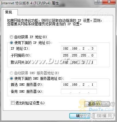 使用WIN7的无线网卡路由共享WIFI上网6