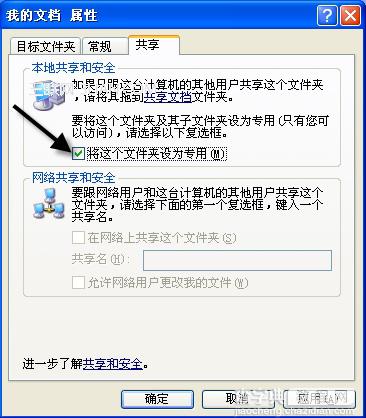 Windows中的帐户和权限功能的详细介绍4