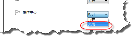 Win7系统开机后右下角的PC问题提示关闭方法4