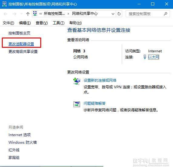 win10系统dns服务器未响应怎么办 Win10系统dns出错的解决方法图文教程4