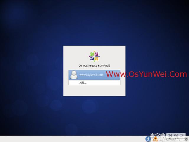 CentOS 6.3安装教程图文过程37