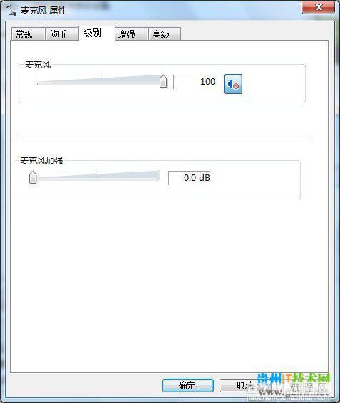 电脑麦克风没有声音怎么办？如何彻底解决Windows7麦克风没有声音问题3