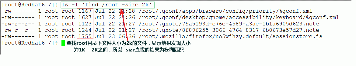 Linux find 强大的文件查找工具5