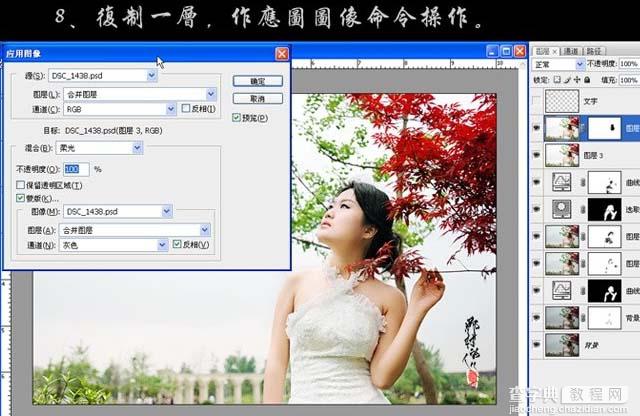 Photoshop 还原偏暗人物照片的艳丽色彩13