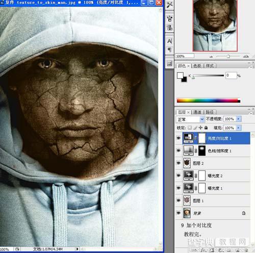 photoshop 利用纹理素材制作逼真的人像雕塑11