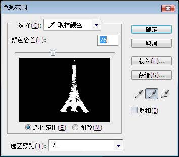 Photoshop 照片转成繁星闪烁夜景效果4