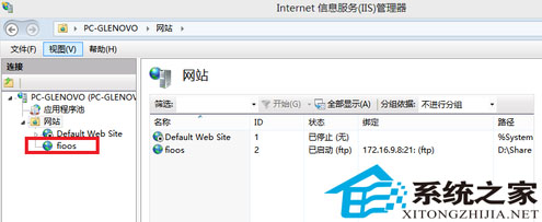 用Win8自带了IIS搭建FTP服务器实现文件共享7