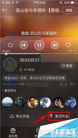唱吧app怎么置顶作品?唱吧置顶作品方法3