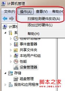 windows7系统下打不开U盘的解决技巧3