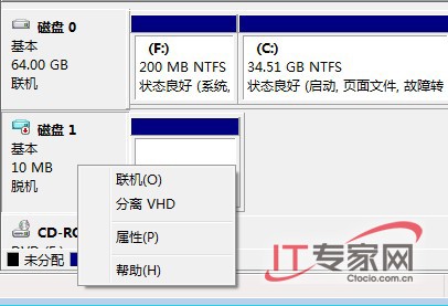 Windows 7 虚拟磁盘(VHD)应用实例解析4