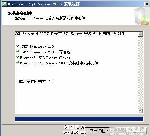 在VMWare中配置SQLServer2005集群 Step by Step(五) SQLServer集群安装7