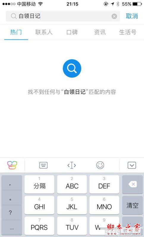 支付宝校园日记怎么进不去了 支付宝圈子关闭了吗？1