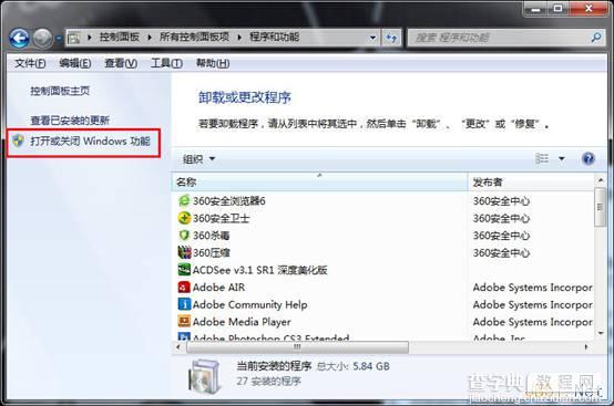 Win7系统开启Telnet服务图文教程3