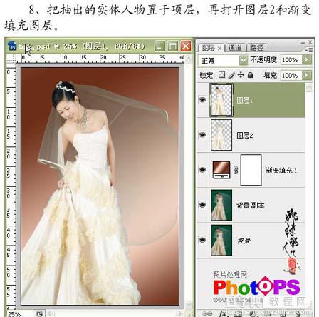 Photoshop通道法扣婚纱教程10