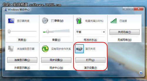 最实用Win7技巧快捷操作介绍1