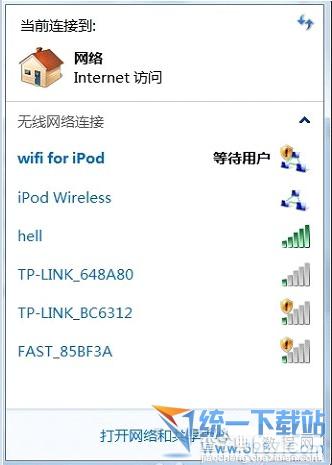 win7自带wifi win7无线网络共享设置图文方法18