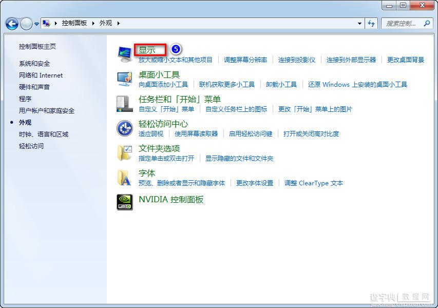 Win7家庭普通版系统下“windows standard”配色方案丢失怎么办6