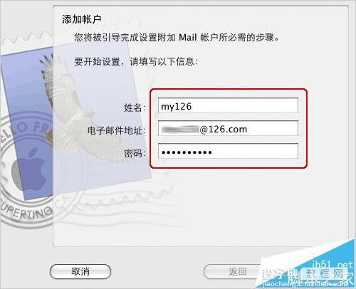 Mac系统中的邮箱怎么创建126邮箱帐户?2