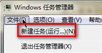 win7系统可以上网但图标显示未连接处理方法6