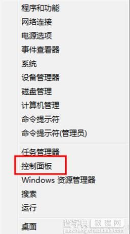 Win8系统怎么自定义电源按钮图文教程1