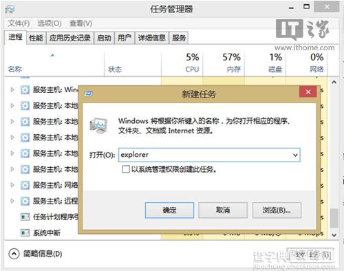 Win7/Win8.1打开文件夹时假死地址栏的绿色加载条缓慢前进1