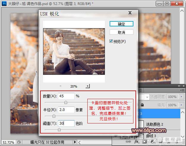 Photoshop将外景写真人物图片打造出甜美的粉褐色效果12