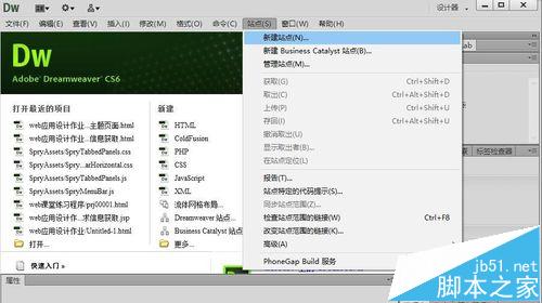 Dreamweaver CS6制作一个新闻网页首页的实例教程3