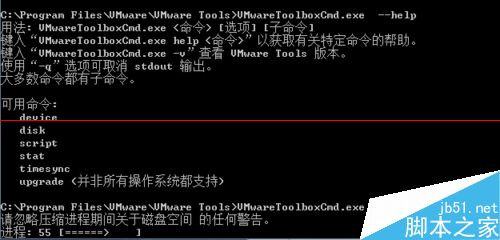 怎么缩小vmware虚拟机空间？6