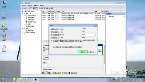 win7磁盘空间分离与磁盘空间合并方法图解4