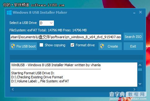 如何制作U盘启动安装Win8系统6