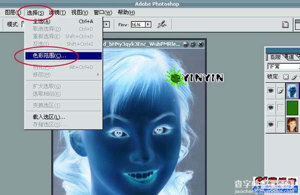 photoshop 利用反相操作抠出单一背景的人物图片5