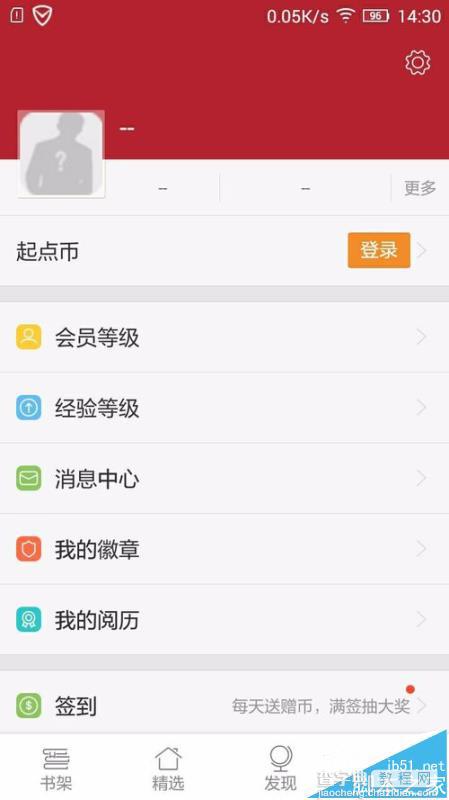 起点中文网app怎么免费领取红包?2