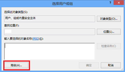 windows8应用默认安装路径修改方法(指定安装盘符)8