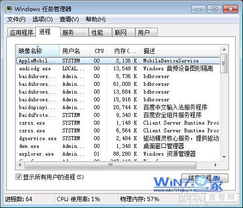 Win7系统中双击U盘提示拒绝访问的有效解决方法2