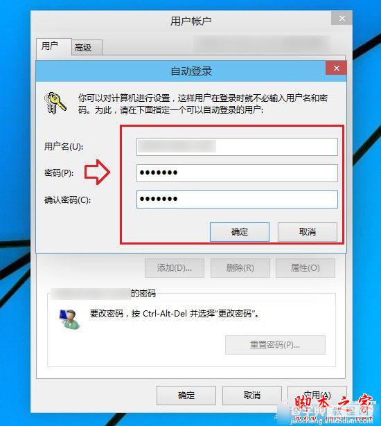 win10开机密码怎么设置 win10开机密码设置、取消教程4