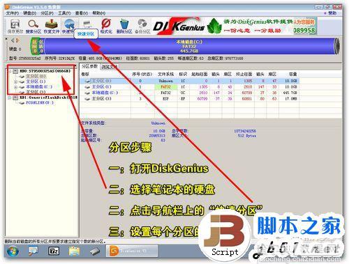 LINUX系统笔记本电脑用U盘装装原版Win7系统(图文教程)4