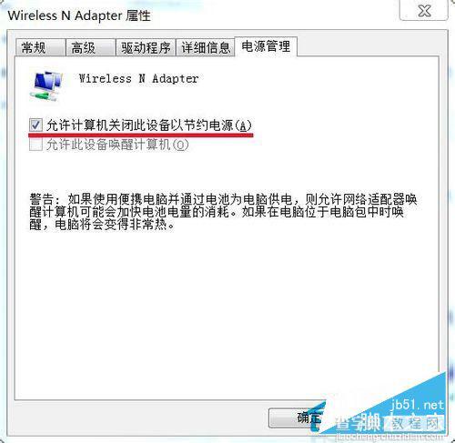 Win7网络图标不见了怎么办？Win7系统找回网络图标的方法7