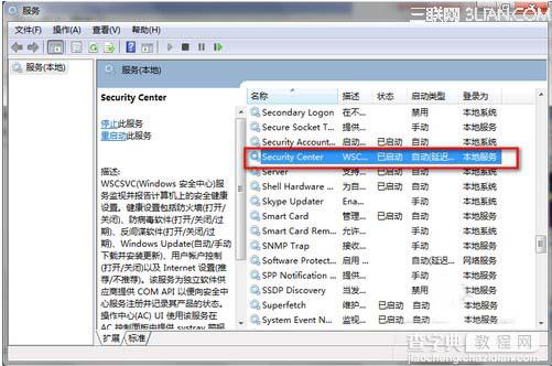 怎么关闭windows安全警报提高机器性能5