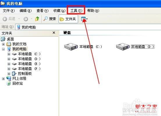 windows系统怎么设置资源管理器中打开文件夹在同一窗口中打开1