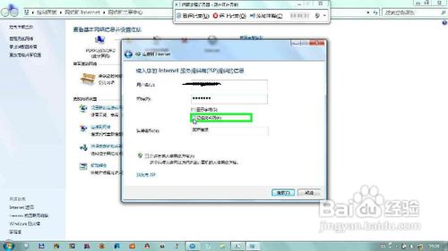 在XP/Win7下安装/重装Win7系统教程25