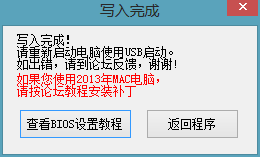 Mac怎么将win系统装在移动硬盘中？Mac移动硬盘安装win8教程(图文详解)11