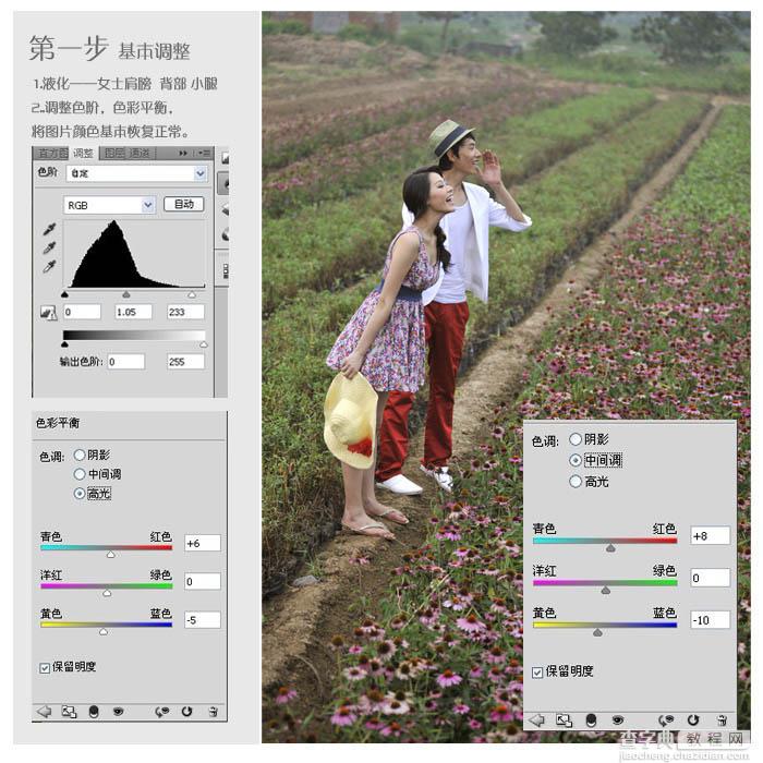Photoshop为田间情侣图片调制出梦幻的淡紫色效果4