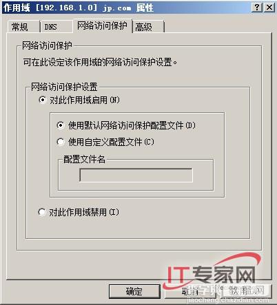 部署NAP For DHCP 限制非法客户端7