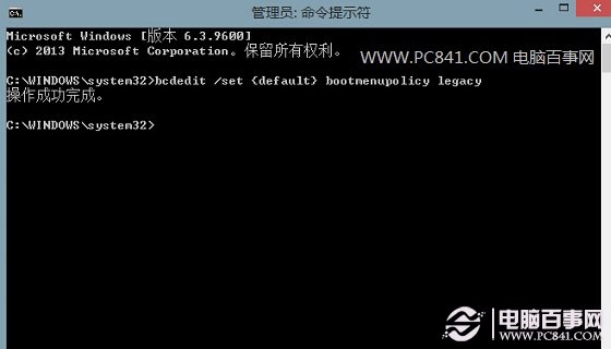 Win8.1怎么进入安全模式 两种进入Win8.1安全模式方法介绍5