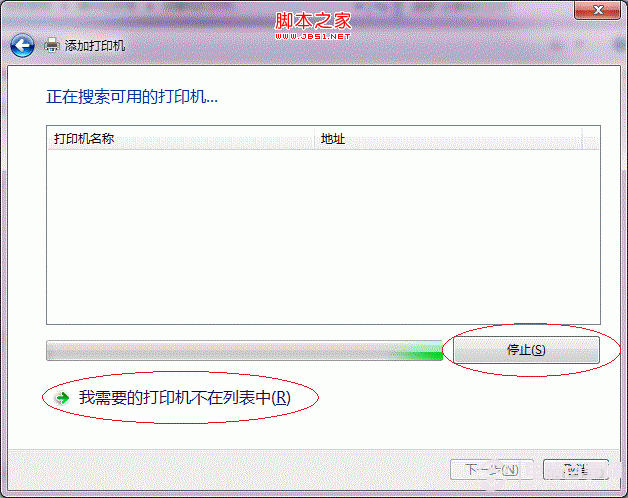 win7打印机共享怎么设置 图解win7打印机共享设置技巧19