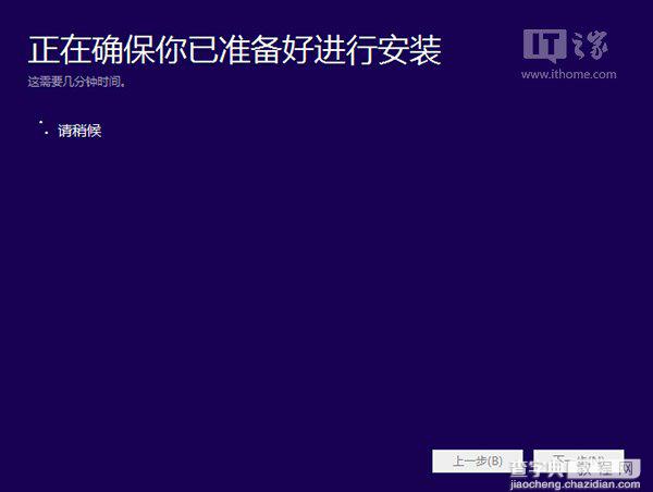 Win10预览版全新、双系统安装方法(图文详解)2