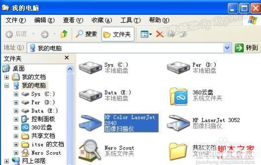 windowsXP系统中网络打印机怎么扫描具体图解4