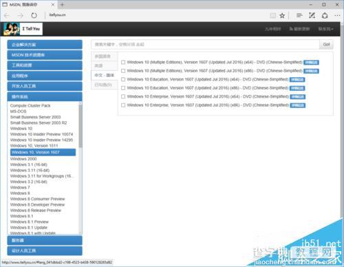 win10一周年更新版1607 ISO怎么下载安装?5