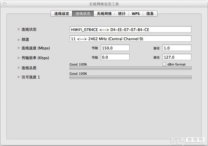 小米随身wifi for mac版详细使用图文步骤13