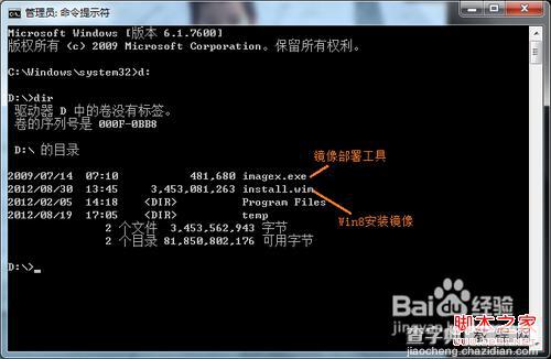 硬盘安装win8 如何安装Win8到移动硬盘实现方法17